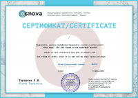 Сертификат отделения Петергофское 86к3