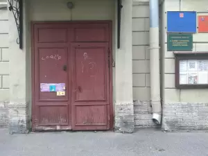 Фотография Центр социальной помощи семье и детям В.О. р-на 5