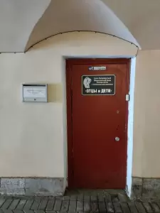 Фотография Отцы и дети 2