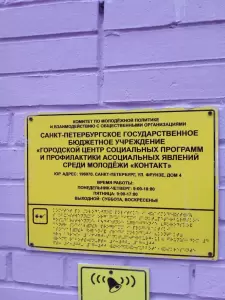 Фотография Контакт 3